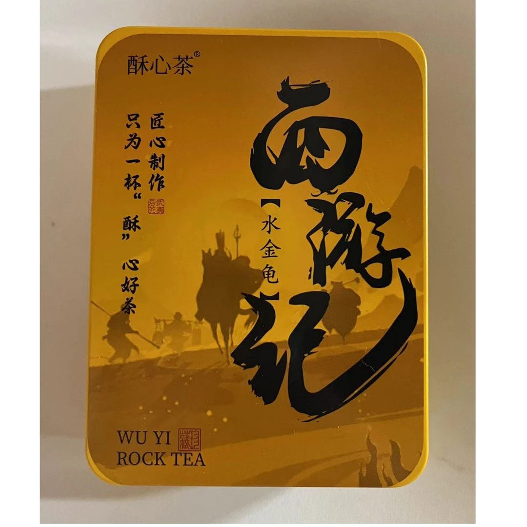 武夷山岩茶·酥心茶·西游记
