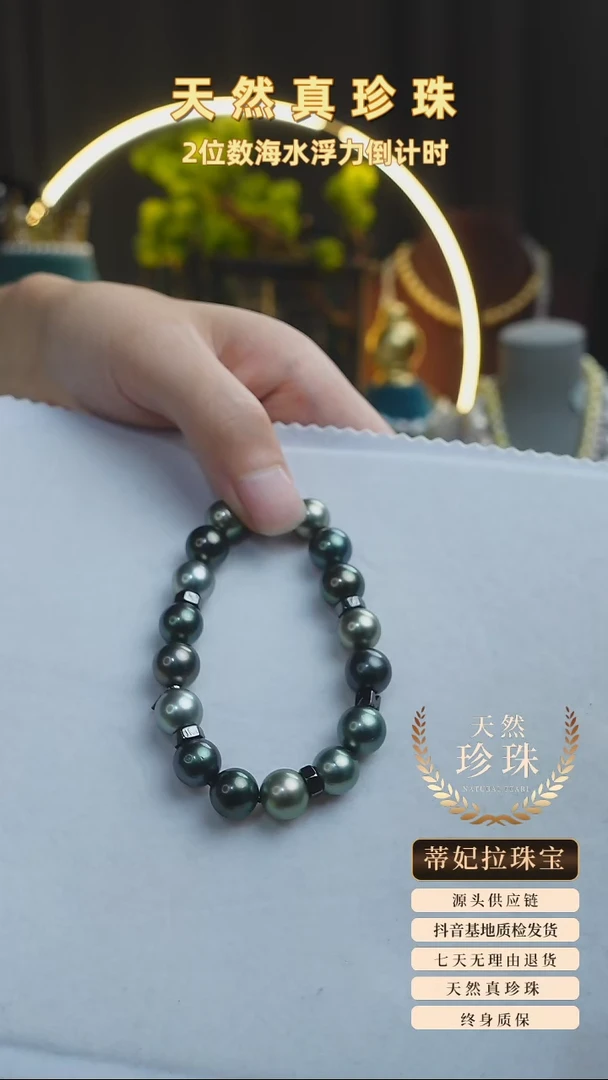【闪购商品】海水珍珠颈饰未镶嵌手链