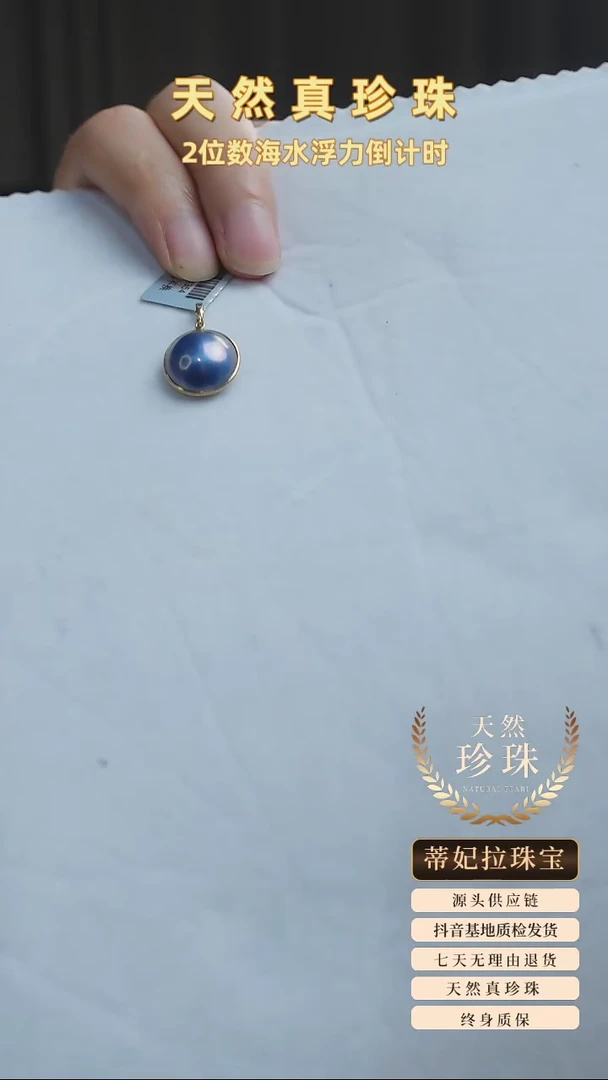 【闪购商品】拼合珍珠（马贝珠）颈饰18K金镶嵌吊坠