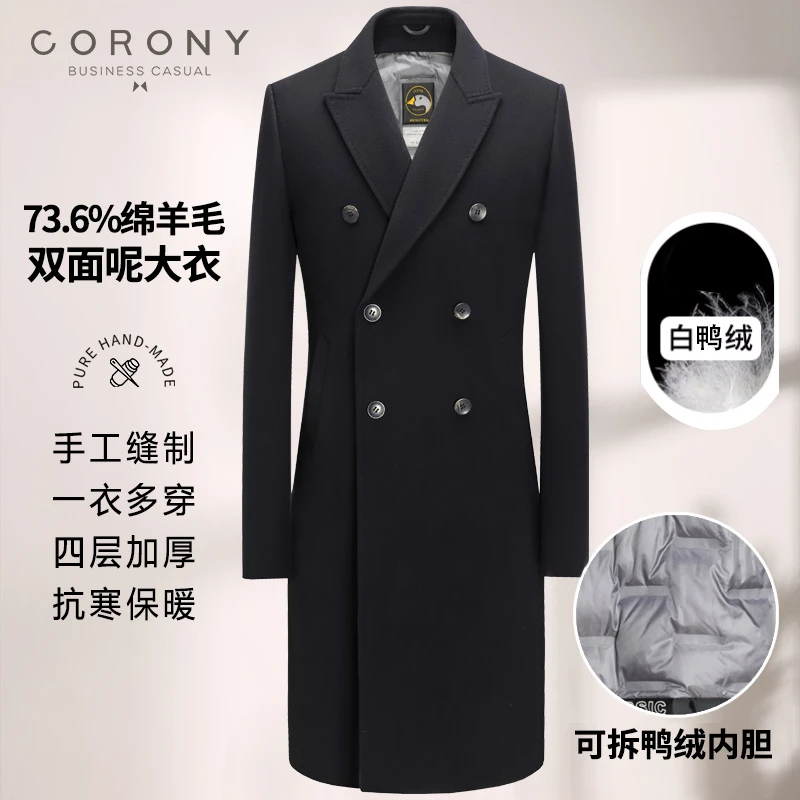 73.6%M中长款103-107CM双排扣内胆款双面尼大衣M-3XL