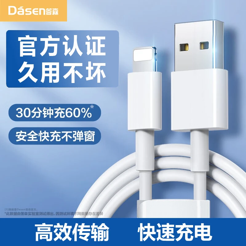 答森适用苹果6s-14或15系列快充数据线车载CarPlay投屏线充电线