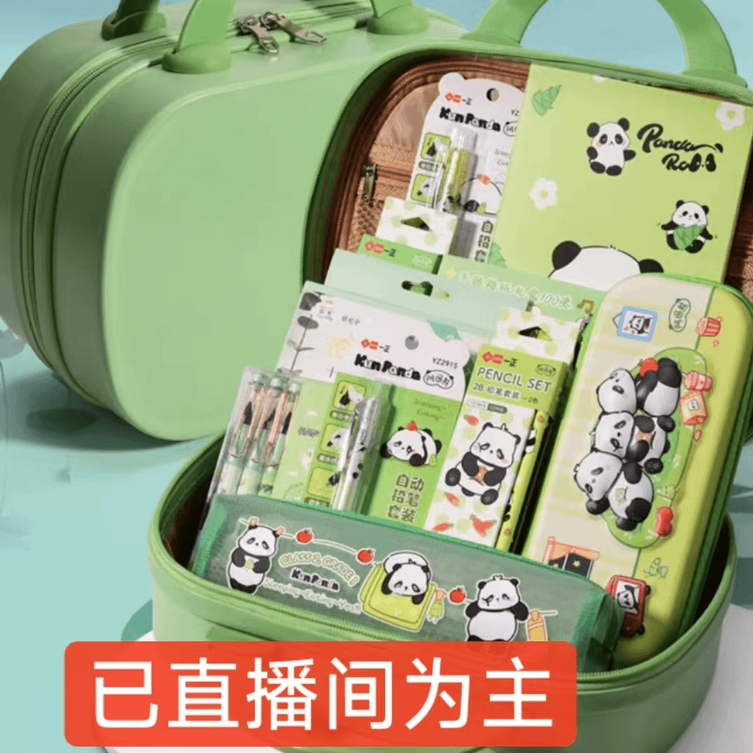 2170  文具百货【直播间为准】