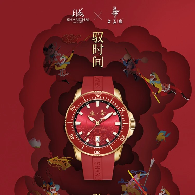 SHANGHAI/上海上海表2023新款大闹天空潜水腕表
