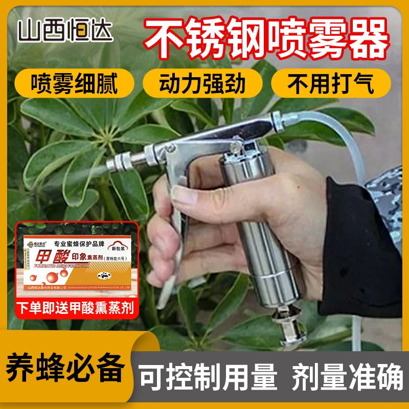 【升级款不锈钢喷雾器】可调连续喷头蜂药水剂浇花喷水器养蜂工具