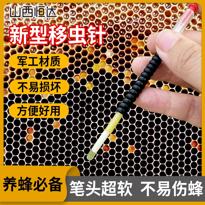 【新型移虫针套装】蜂场蜜蜂幼虫育王针牛角移虫笔养蜂用具2支装