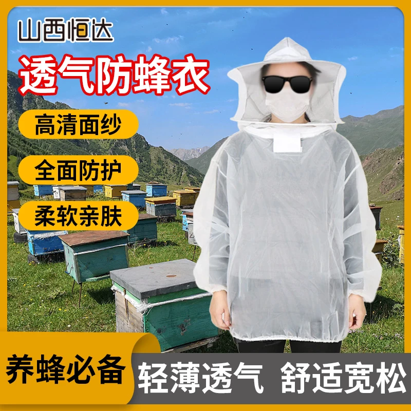 【空调防蜂衣】透气半身面纱网罩防护全套迷彩防护服养蜂专用工具