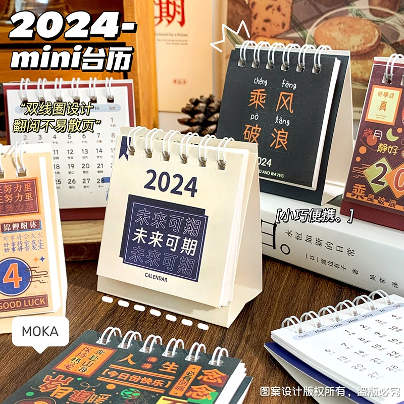 桌面小台历学生打卡日历卡通迷你2024台历简约高颜值迷你自律摆件