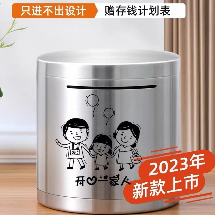 不锈钢存钱罐款式只进不出大号储钱罐特大号密码防摔储蓄罐加厚特