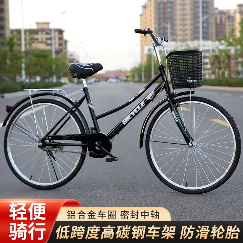 自行车成人男式女式24寸26寸复古车通勤车老人代步通用车单车轻便