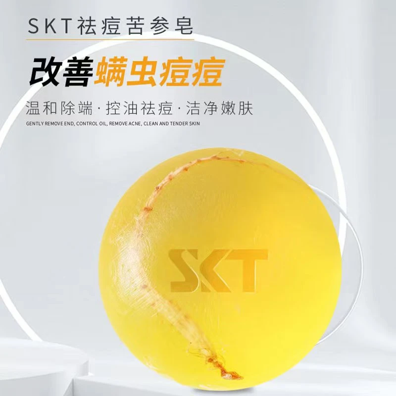 SKT温和净肤苦参皂沐浴洁面控油除靖香皂保湿家用脸部清洁手工