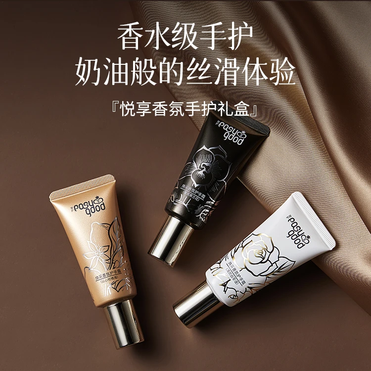 【黑总专属】宜护easygood 焕采香氛护手霜滋润保湿男女可用30g*3支