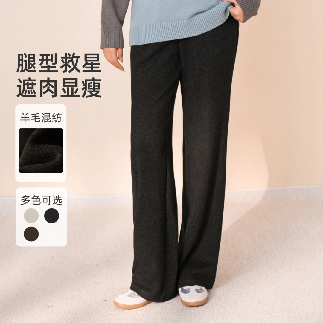 【松弛垂感阔腿裤】MsShe大码女装春季宽松针织长裤子J~M2410190