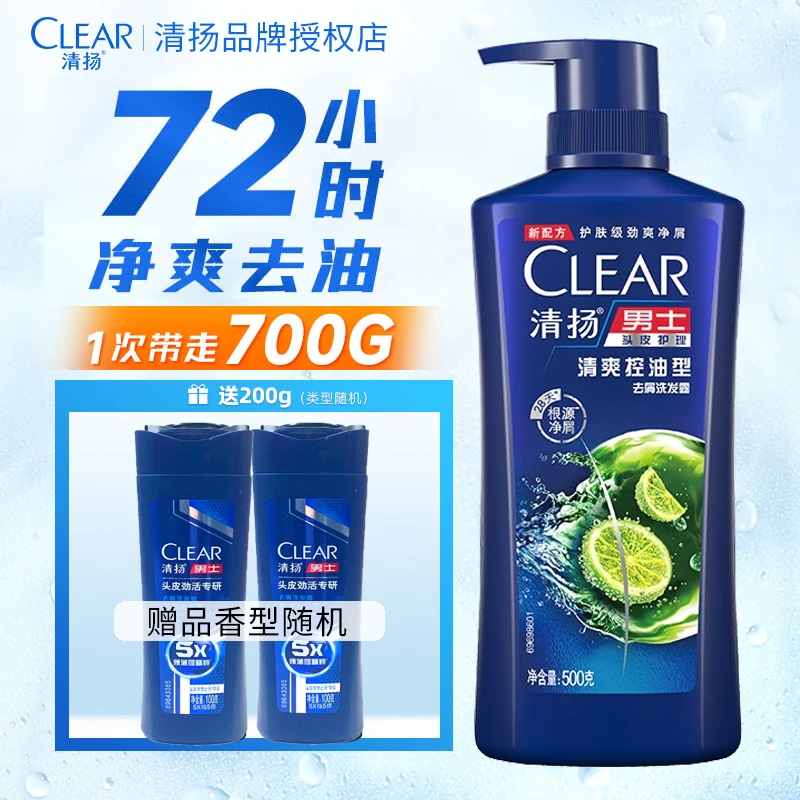 CLEAR/清扬洗发水去屑控油清爽洗头膏活力运动水凝净屑清樱洗发露