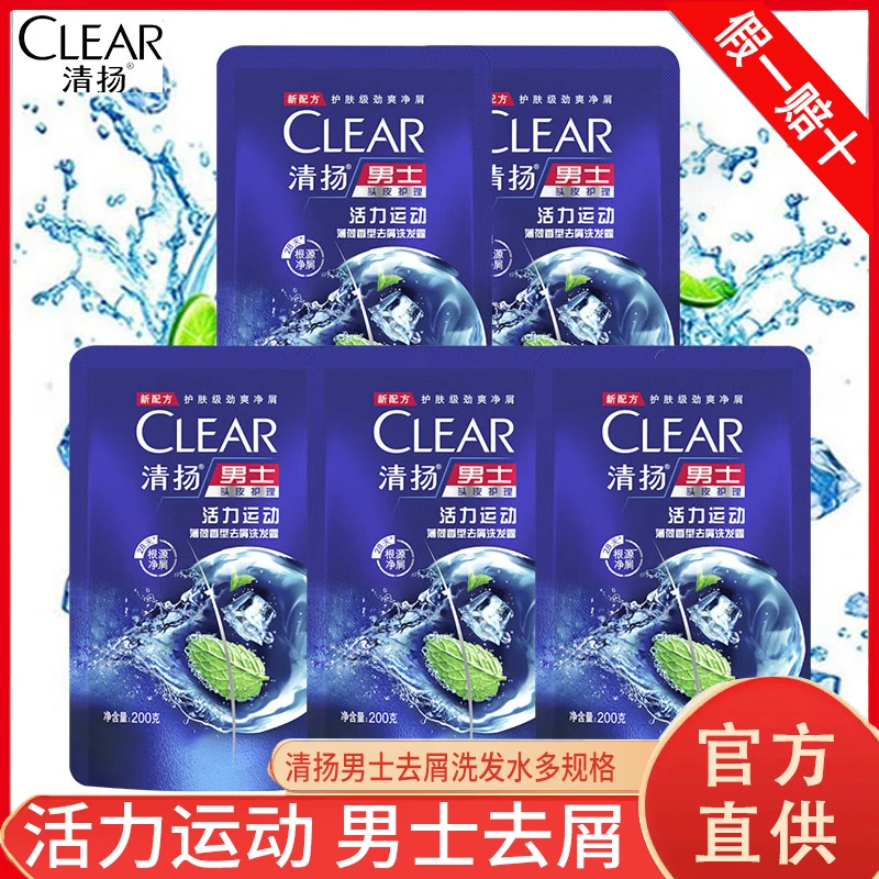 清扬男士洗发水头皮护理活力运动薄荷去屑洗发露新老包装【补充装】