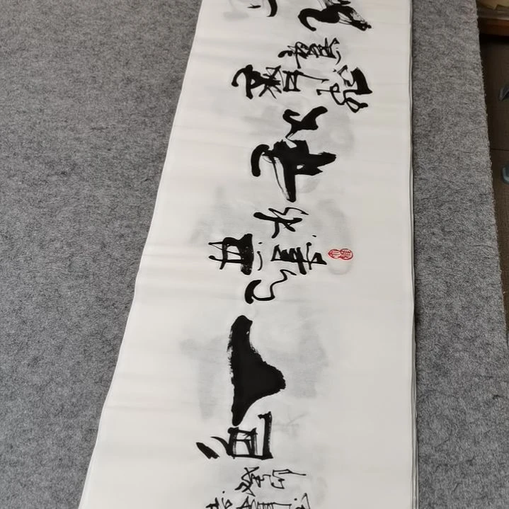 【闪购商品】书法落霞与孤鹜齐飞