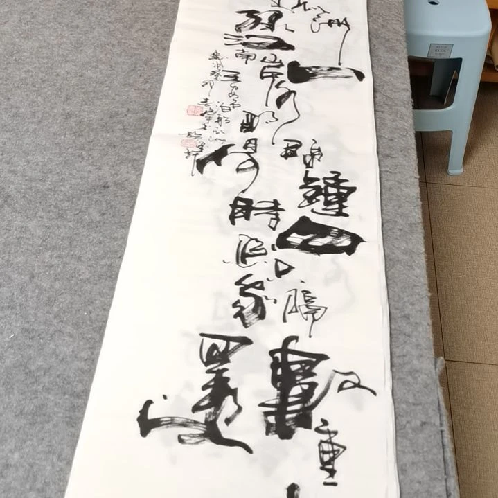 【闪购商品】书法京口瓜洲一水间