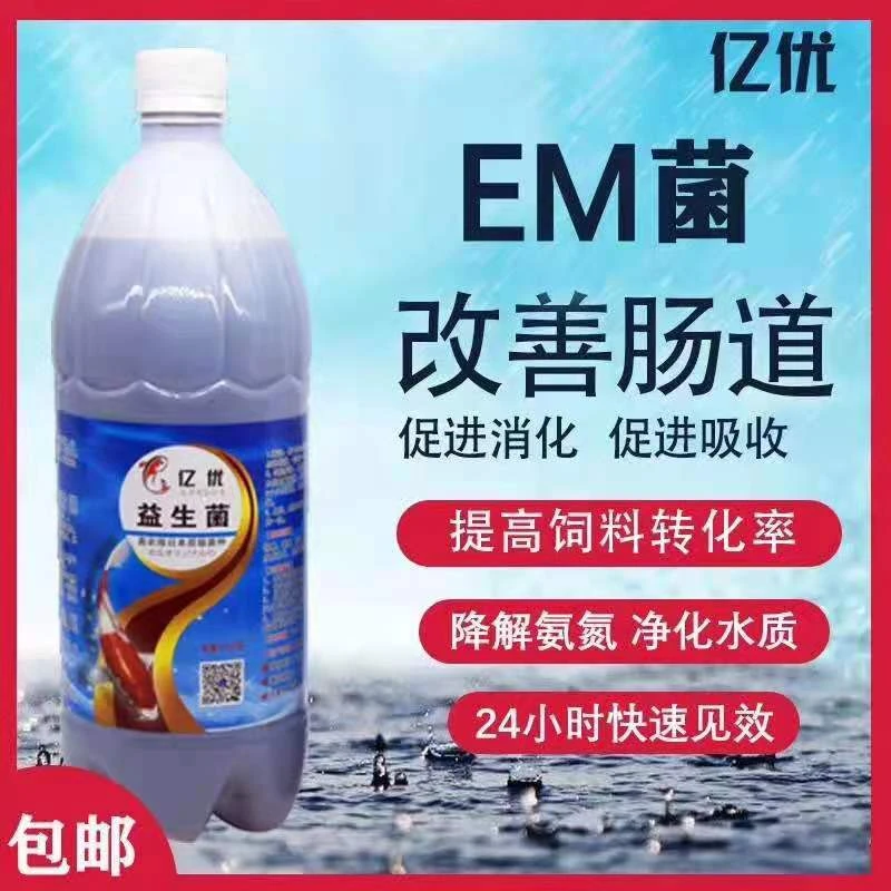 亿优益生菌 观赏鱼专用菌种