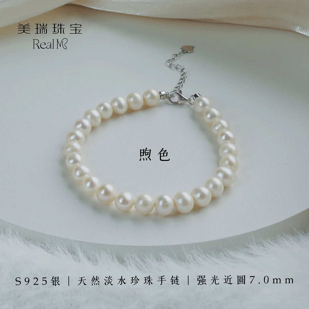 淡水珍珠手串7-8mm强光近圆珍珠手链天然无核淡水珍珠手串S925银