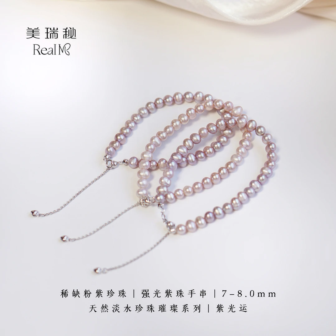 【美瑞秘】淡水珍珠手串天然极强光5-6mm紫色珍珠手串S925银