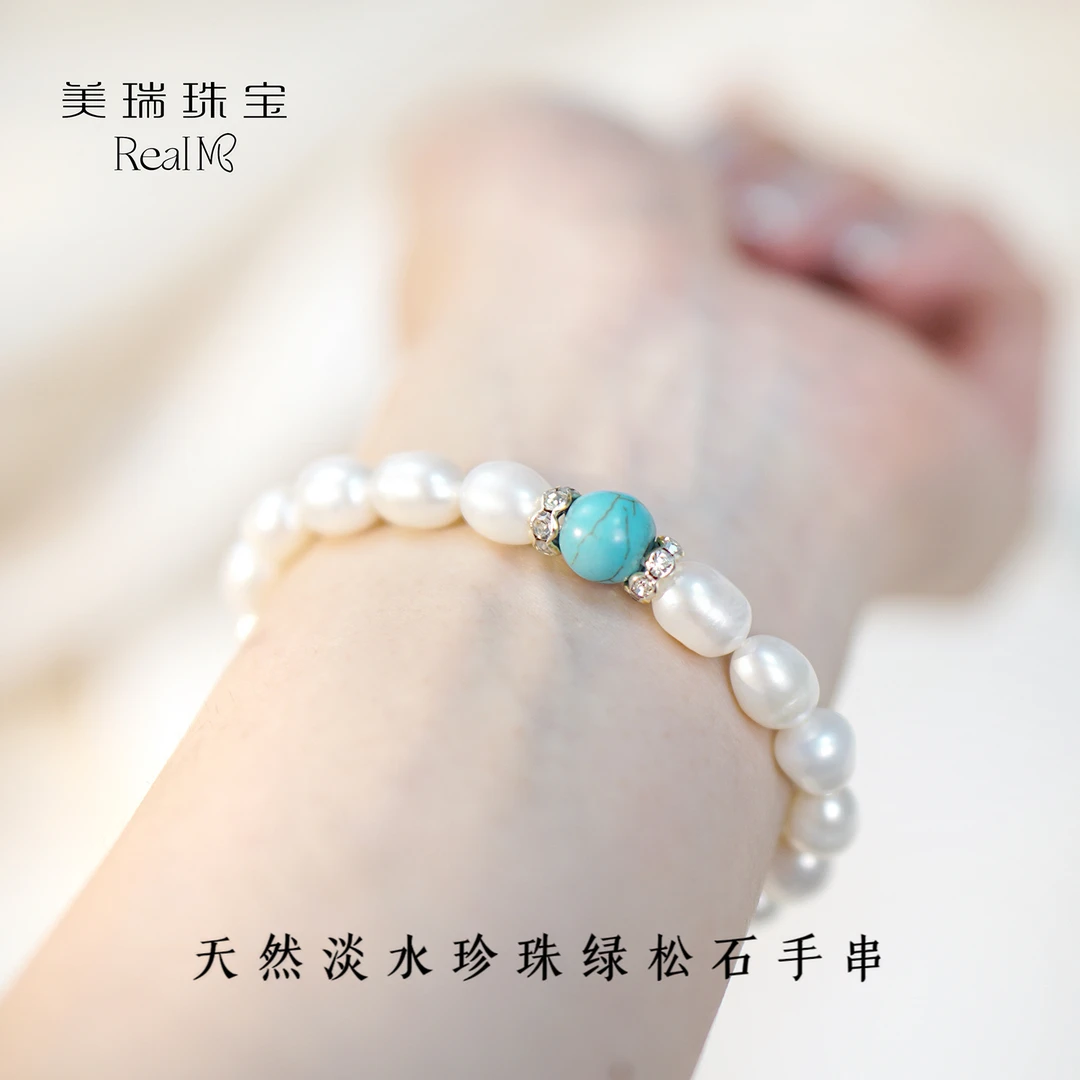 100%纯珍珠手串 7-8mm天然无核淡水珍珠弹力绳绿松石女生珍珠手串