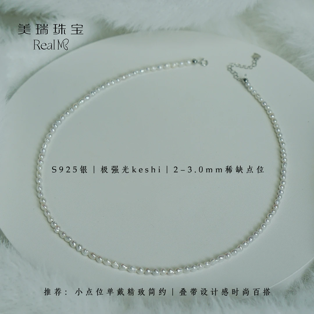 真珍珠项链2-3mm稀缺点位Keshi不规则小米珠正品淡水天然珍珠项链