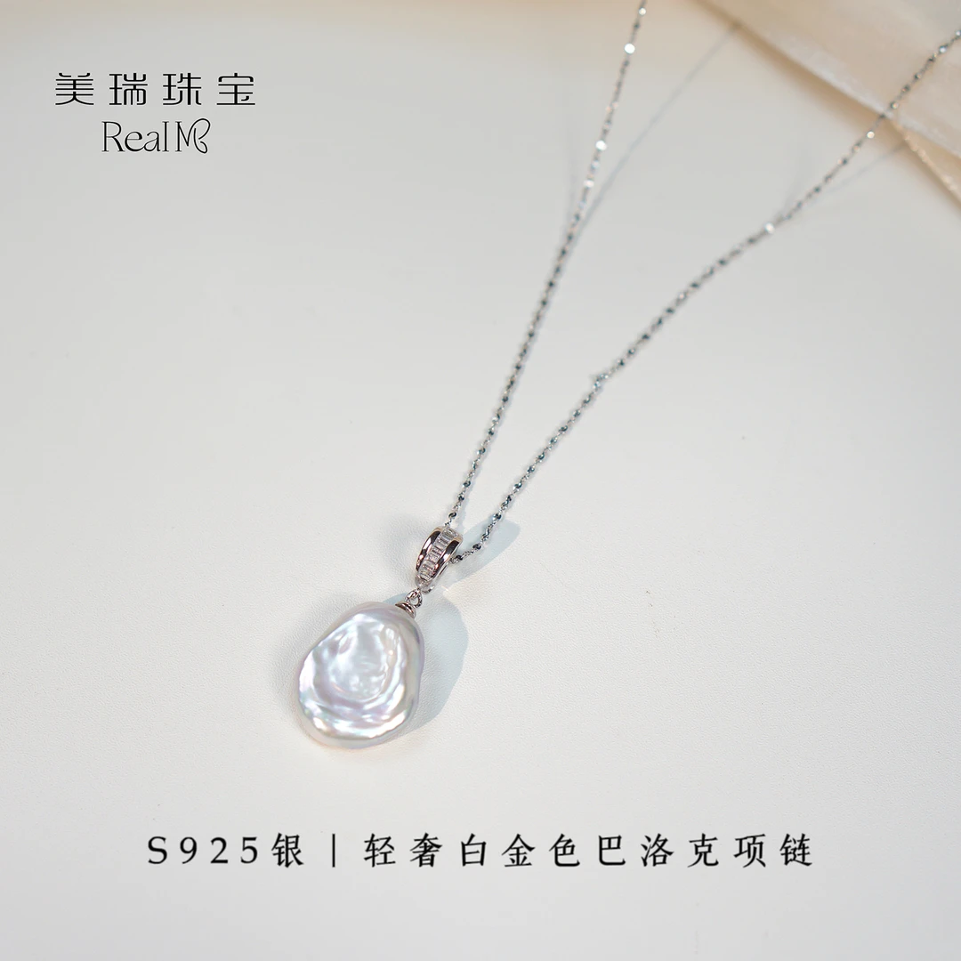 炫彩巴洛克珍珠项链坠链强光万能扣巴洛克扣头搭满天星S925银项链