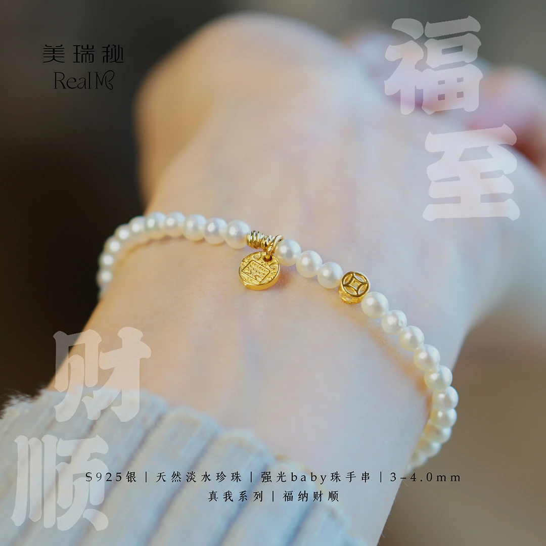 【美瑞秘】天然淡水珍珠手链小米珠珍珠手串3-4mm极光真珍珠手串