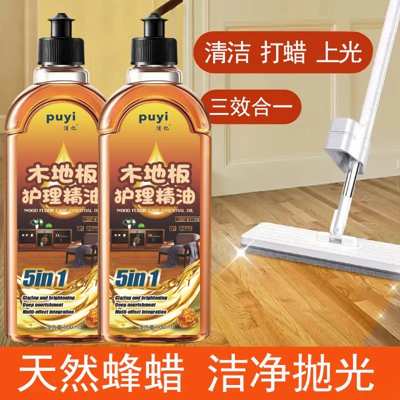 实木地板保养蜡家用精油打蜡油专用蜡复合修复神器正品清洁剂保护