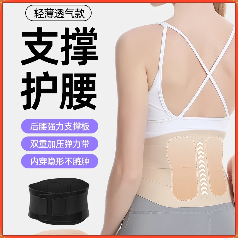 束腰护腰带男士健身专业运动篮球跑步专用透气训练女收腹束腰深蹲