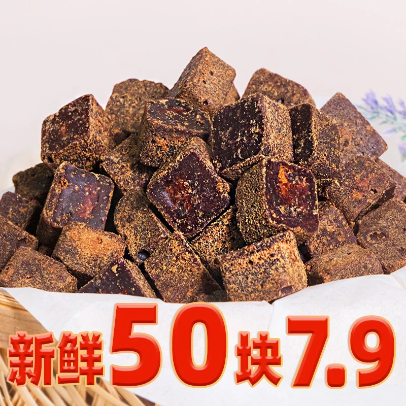 【工厂直营】广西甘蔗手工散装老红糖小块糖黑糖非红糖姜枣茶