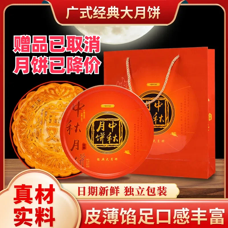 金腿五仁蛋黄莲蓉广式月饼肉松火腿礼盒装软糯大月饼中秋团圆佳节