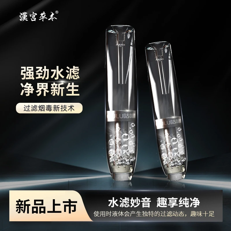 【新品】水果味草本吸入式水虑净烟器过滤烟嘴焦油过滤器粗中细三用