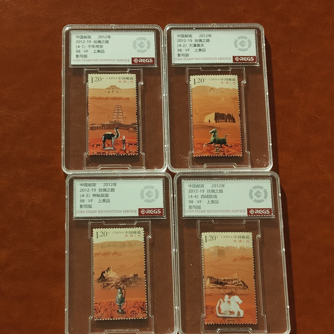 2012-19丝绸之路邮票1套4枚盒子国信评级98分