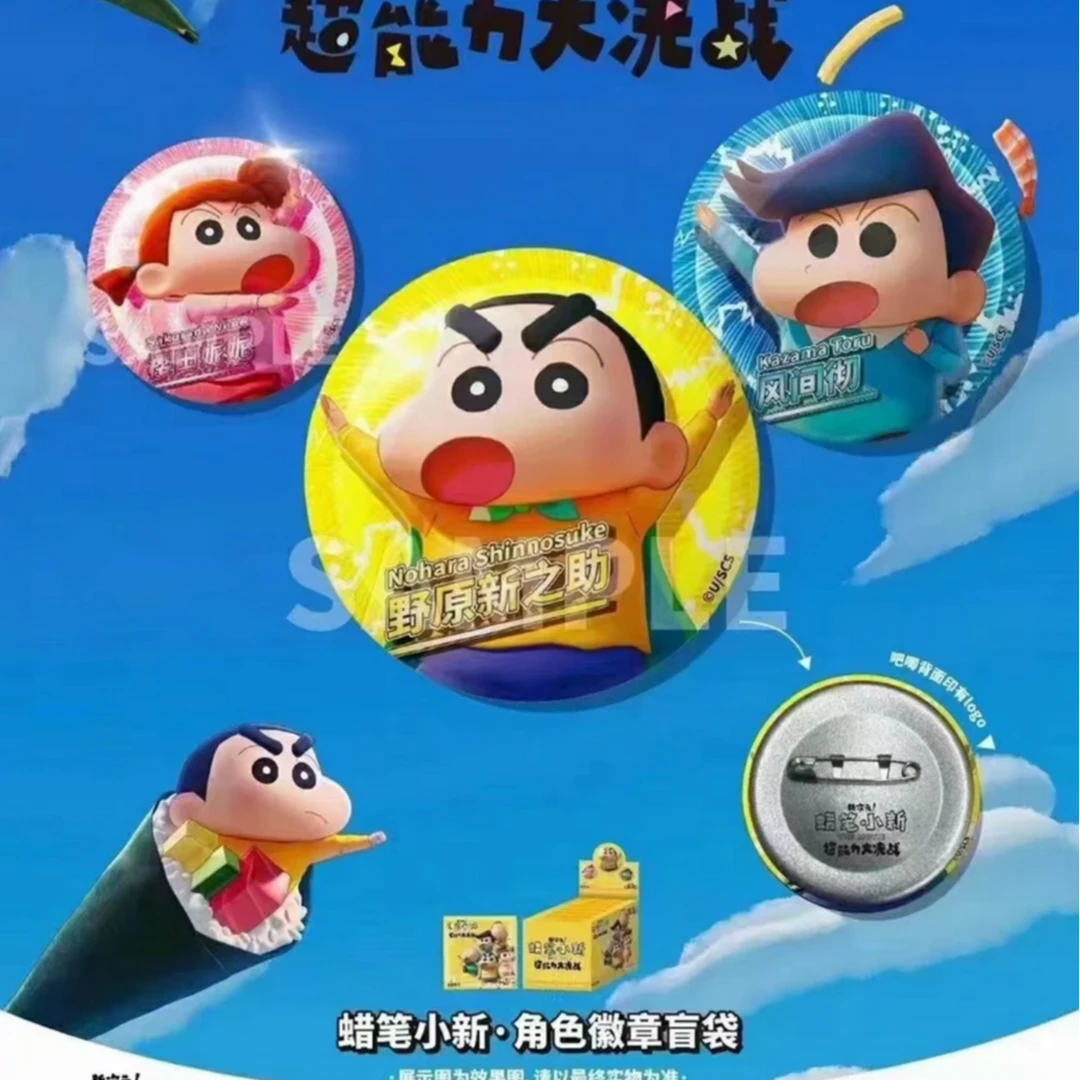 卡系团 蜡笔小新夜光吧唧 收藏卡牌盲盒（代拆）
