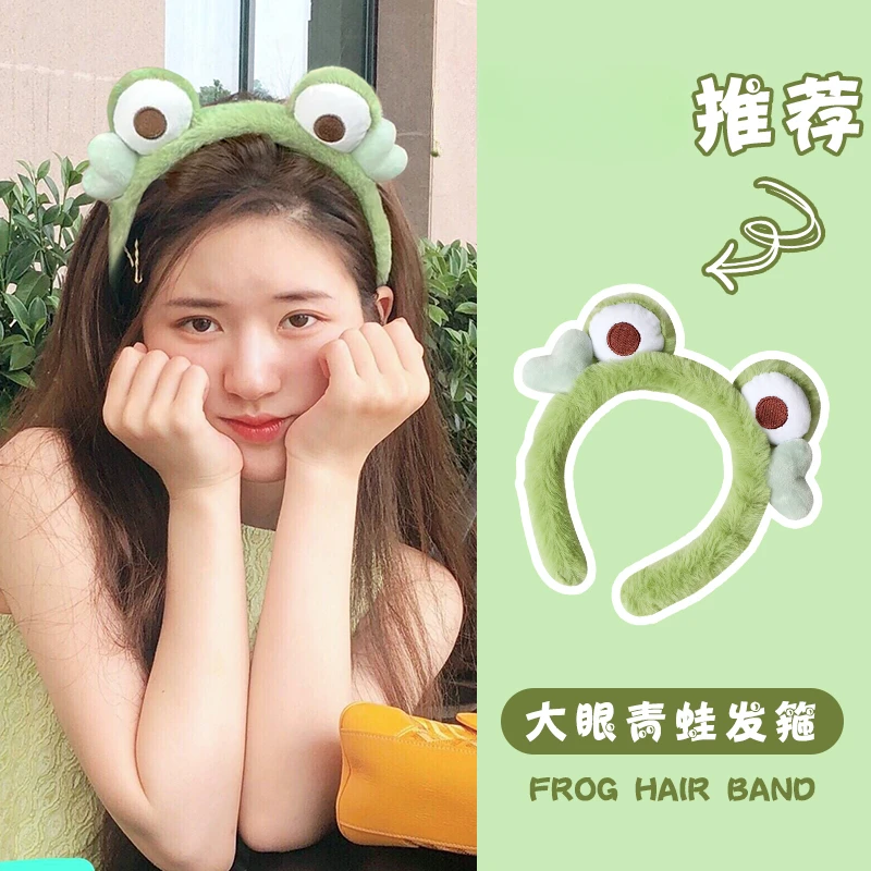 赵露思同款绿色大眼睛青蛙发箍毛茸ins风可爱洗脸头箍