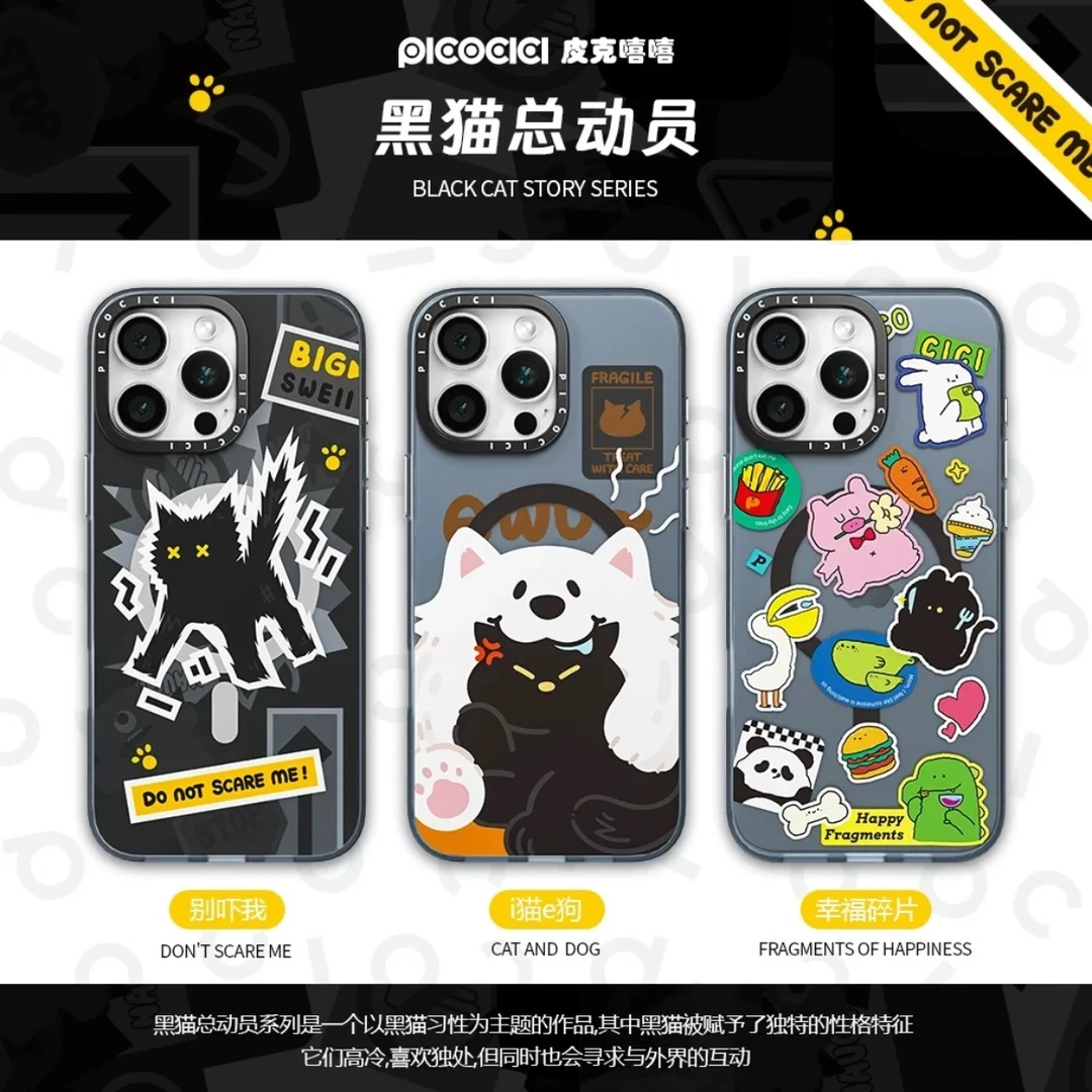 PICOCICI【全系列】适用苹果16promax磁吸手机壳iPhone16卡通情侣款