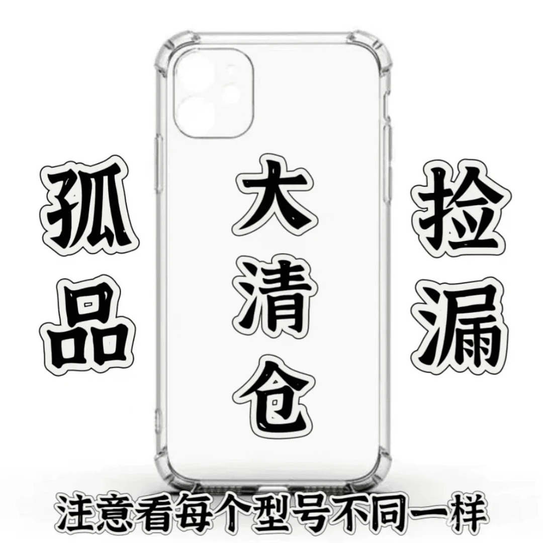 手机壳高品质高颜值