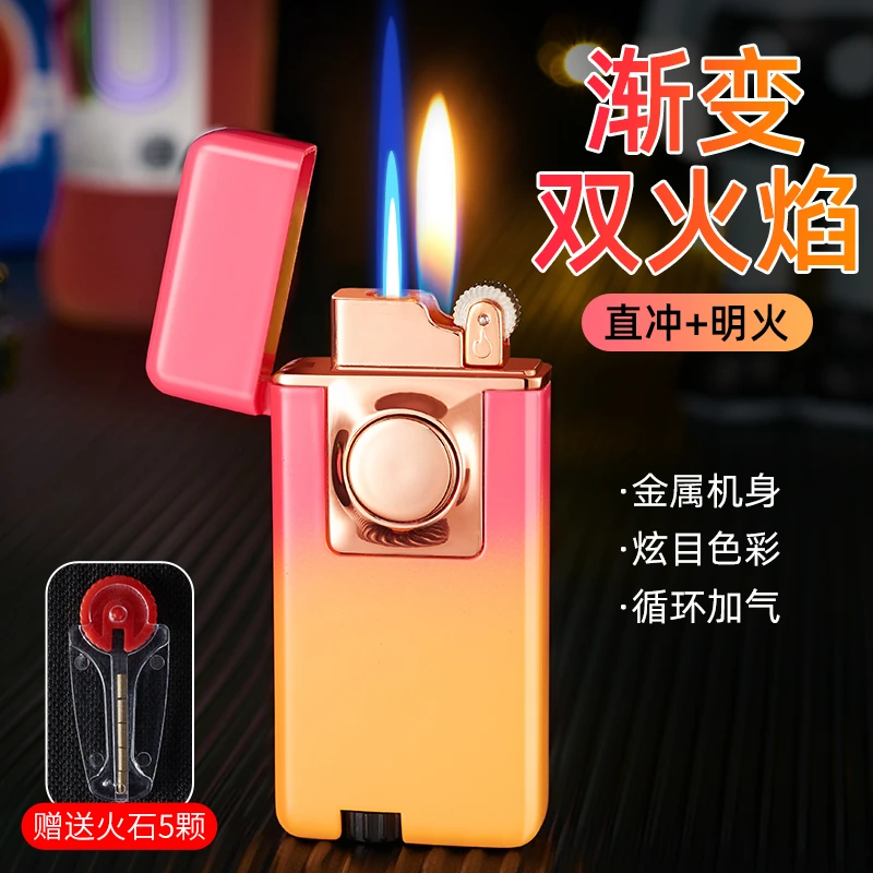 网红创意防风双火切换充气打火机直冲蓝焰个性高端定制礼物送男友