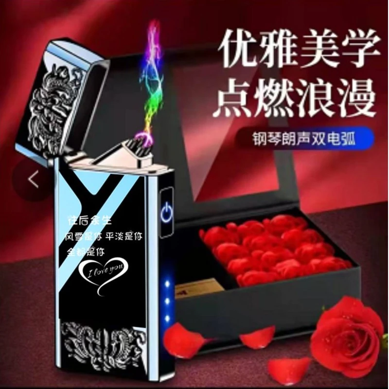网红高档朗声双电弧打火机充电防风个性创意定制刻字礼物送男友潮