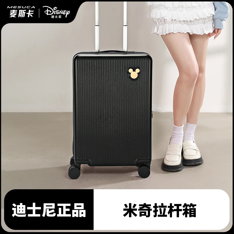 麦斯卡迪士尼联名24寸行李箱旅行拉杆箱高颜值个性登机行李箱