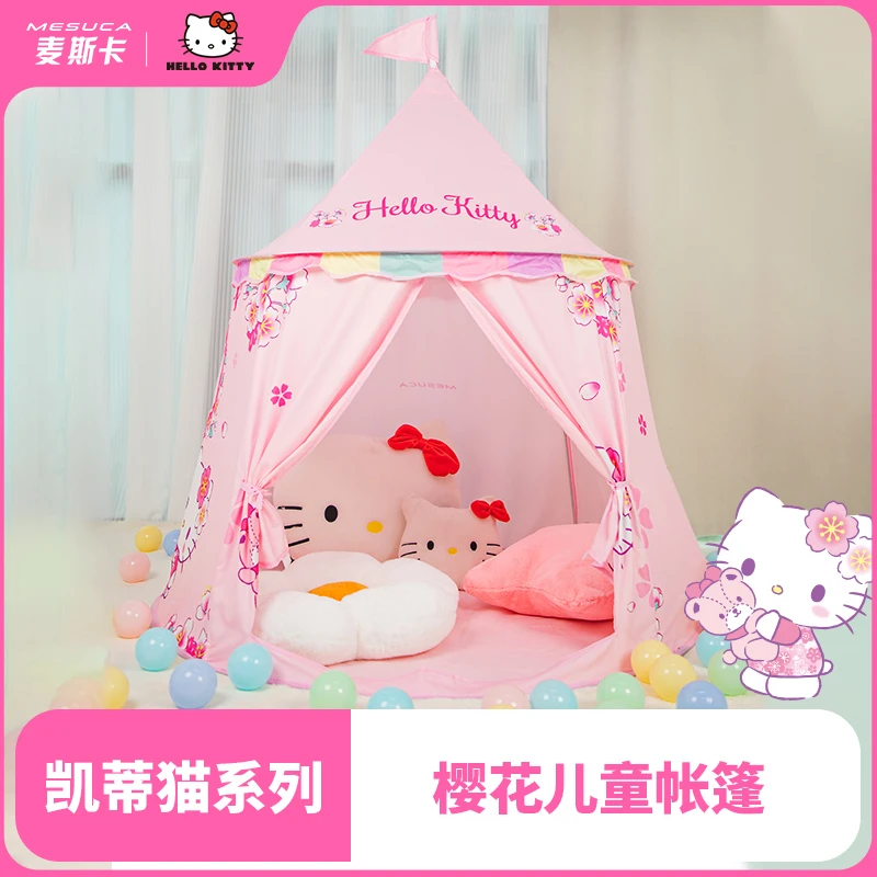 麦斯卡凯蒂猫联名儿童游戏屋帐篷学生小孩女童玩具