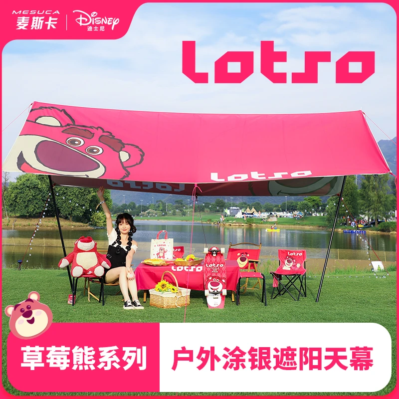 草莓熊户外露营装备天幕帐篷遮阳棚便携涂银遮阳防晒露营精致设计