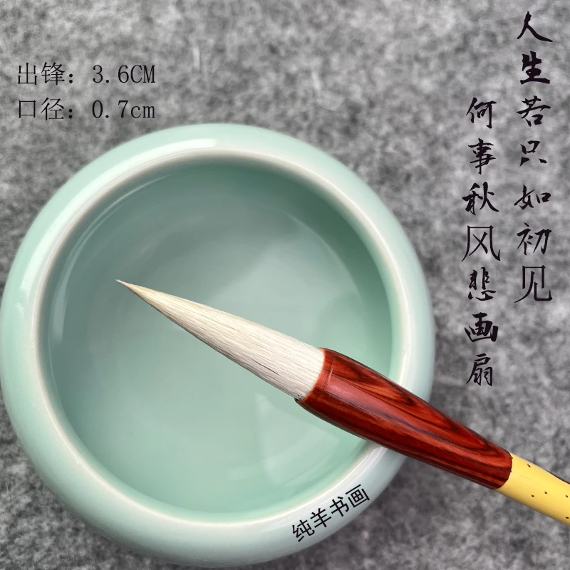 纯羊毫毛笔国画山水画练习行书草书成人书法欧楷大中楷