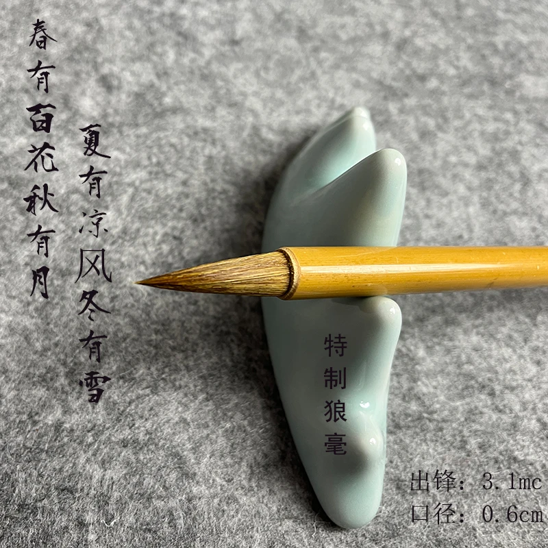 狼毫毛笔画画临摹行书大中楷欧楷学生成人勾线笔描红笔