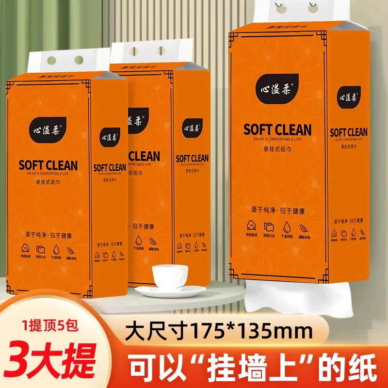 【9.9抢3大提包邮】悬挂式纸巾底部抽家用厕纸巾四层气垫抽纸家庭装