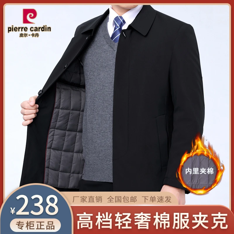 皮尔卡丹【轻薄美式夹克】男士商务休闲外套中老年爸爸装棉服夹克