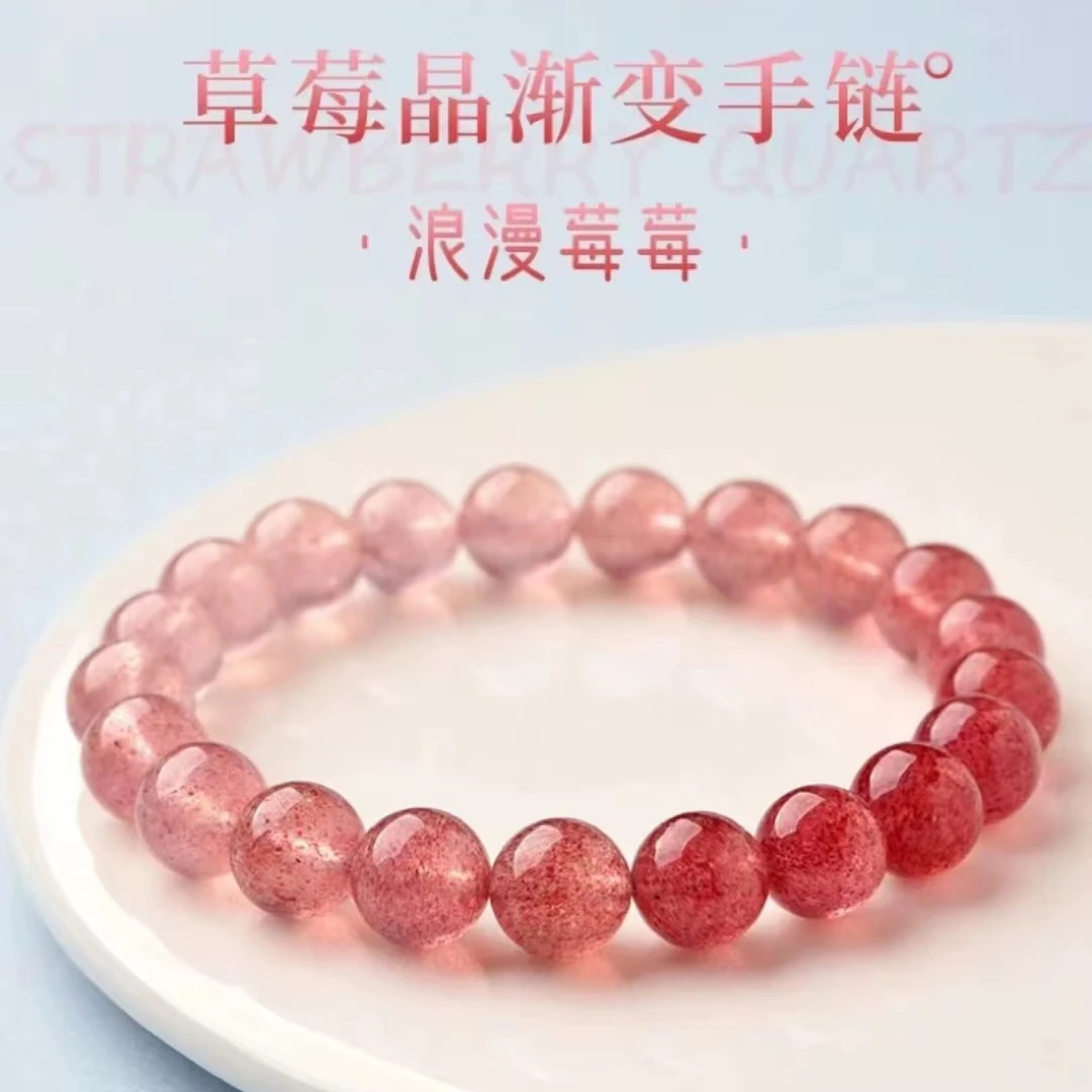 天然原矿桃花粉渐变色草莓晶手链多巴胺精品正缘之石女款单圈手串