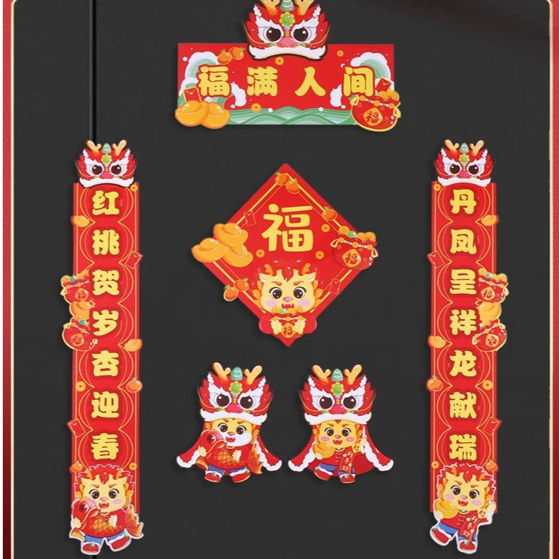 新款2024年磁吸门对联龙年免胶不留痕的加厚防水磁吸门对联