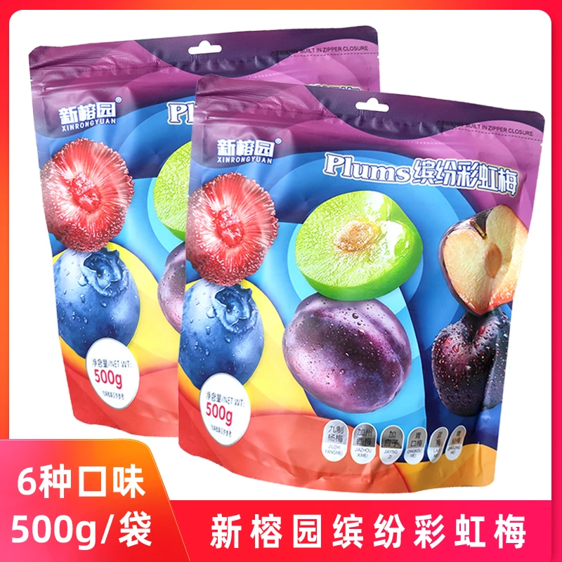 新榕园缤纷彩虹梅加州西梅青梅乌梅蜜饯酸甜梅子干500g果干加应子