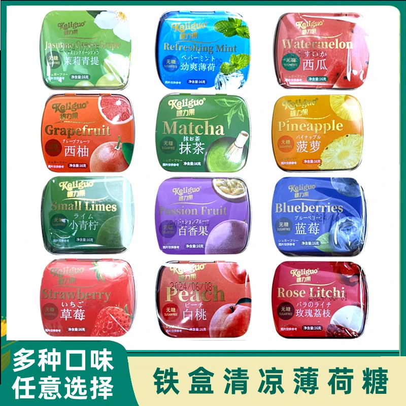 棵力果薄荷糖小铁盒包装多种水果口味高颜值清新口气清凉休闲糖果